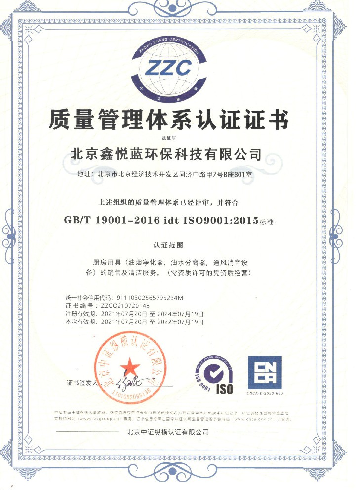 质量管理体系认证