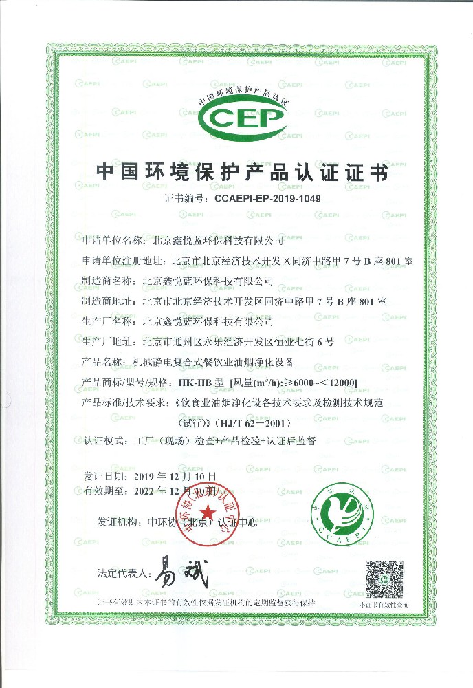 cep认证